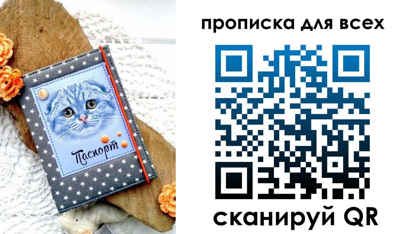 временная регистрация надежно в Барабинске