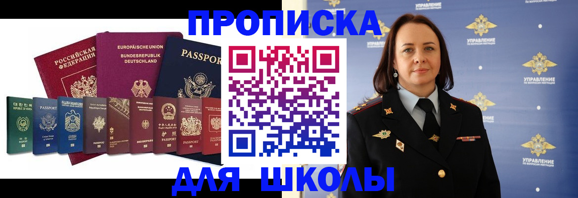 временная регистрация надежно в Барабинске