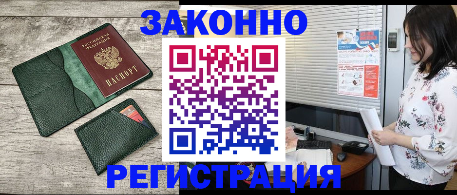 временная регистрация госуслуги в Барабинске